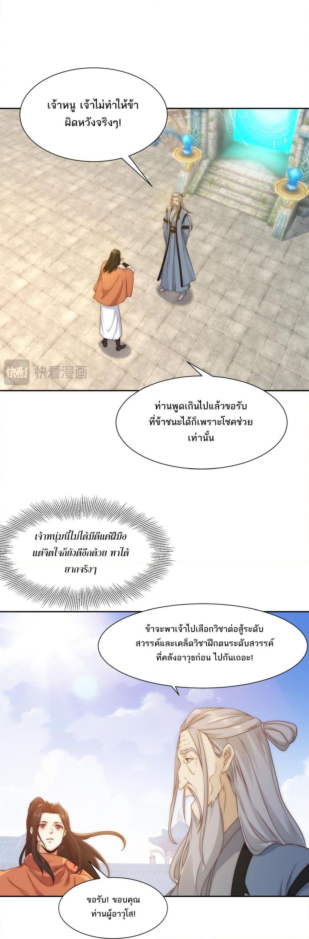 Manga-lc-com อ่านมังงะ อ่านการ์ตูน ออนไลน์ ฟรี Chaotic Sword God (Remake) ตอนที่ 1 2 3 4 5 6 7 8 9 10 11 12 13 14 ฟรี ไม่มีโฆษณา Manga-lc - อ่าน มังงะ อ่าน การ์ตูน ออนไลน์ อ่านมังงะ ฟรี