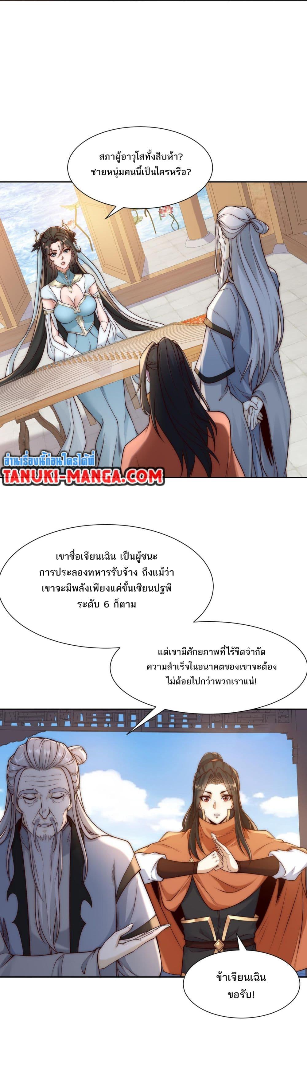 Manga-lc-com อ่านมังงะ อ่านการ์ตูน ออนไลน์ ฟรี Chaotic Sword God (Remake) ตอนที่ 1 2 3 4 5 6 7 8 9 10 11 12 13 14 ฟรี ไม่มีโฆษณา Manga-lc - อ่าน มังงะ อ่าน การ์ตูน ออนไลน์ อ่านมังงะ ฟรี