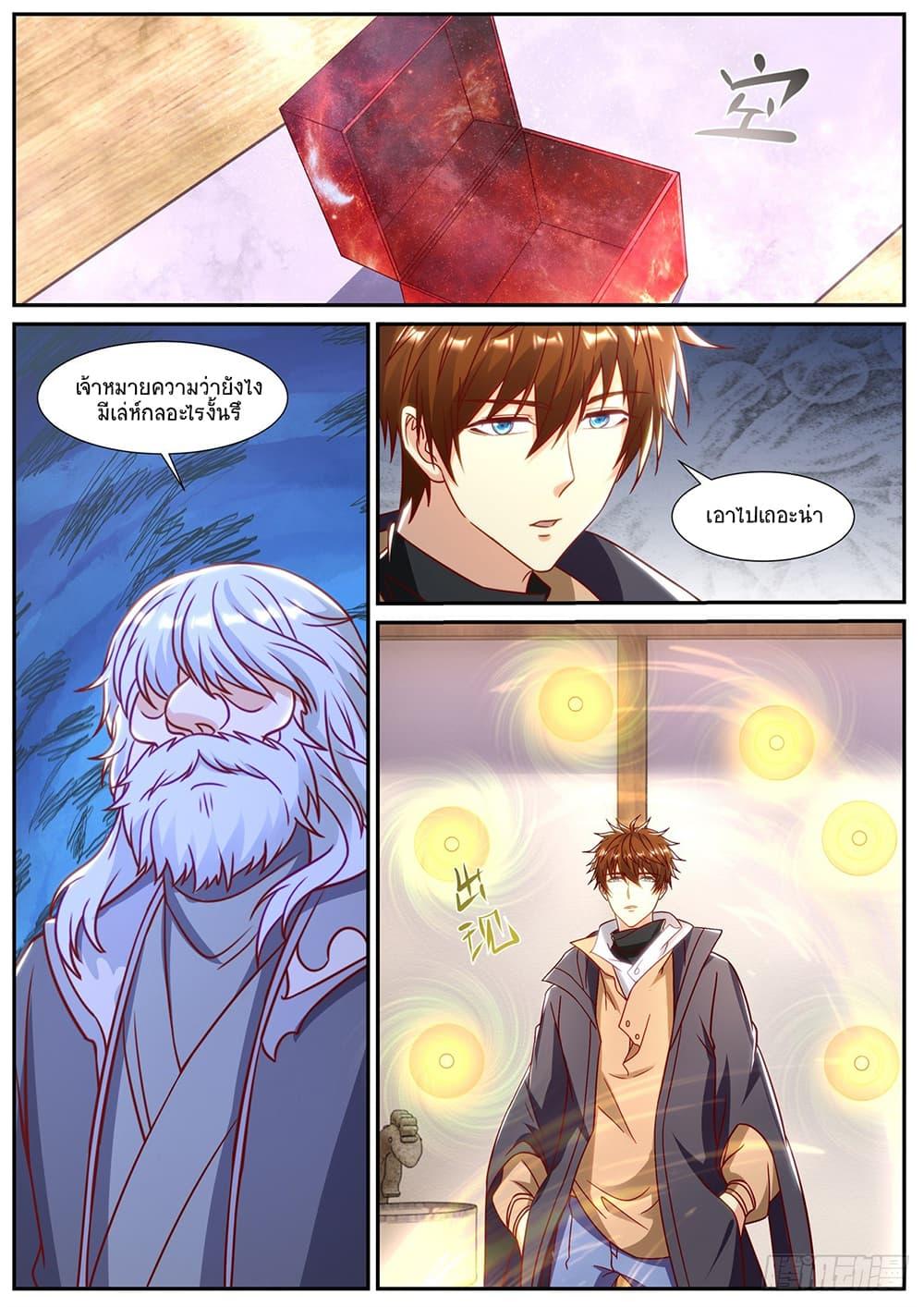 Manga-lc-com อ่านมังงะ อ่านการ์ตูน ออนไลน์ ฟรี Rebirth Of the Urban Immortal Cultivator ตอนที่ 1 2 3 4 5 6 7 8 9 10 11 12 13 14 ฟรี ไม่มีโฆษณา Manga-lc - อ่าน มังงะ อ่าน การ์ตูน ออนไลน์ อ่านมังงะ ฟรี