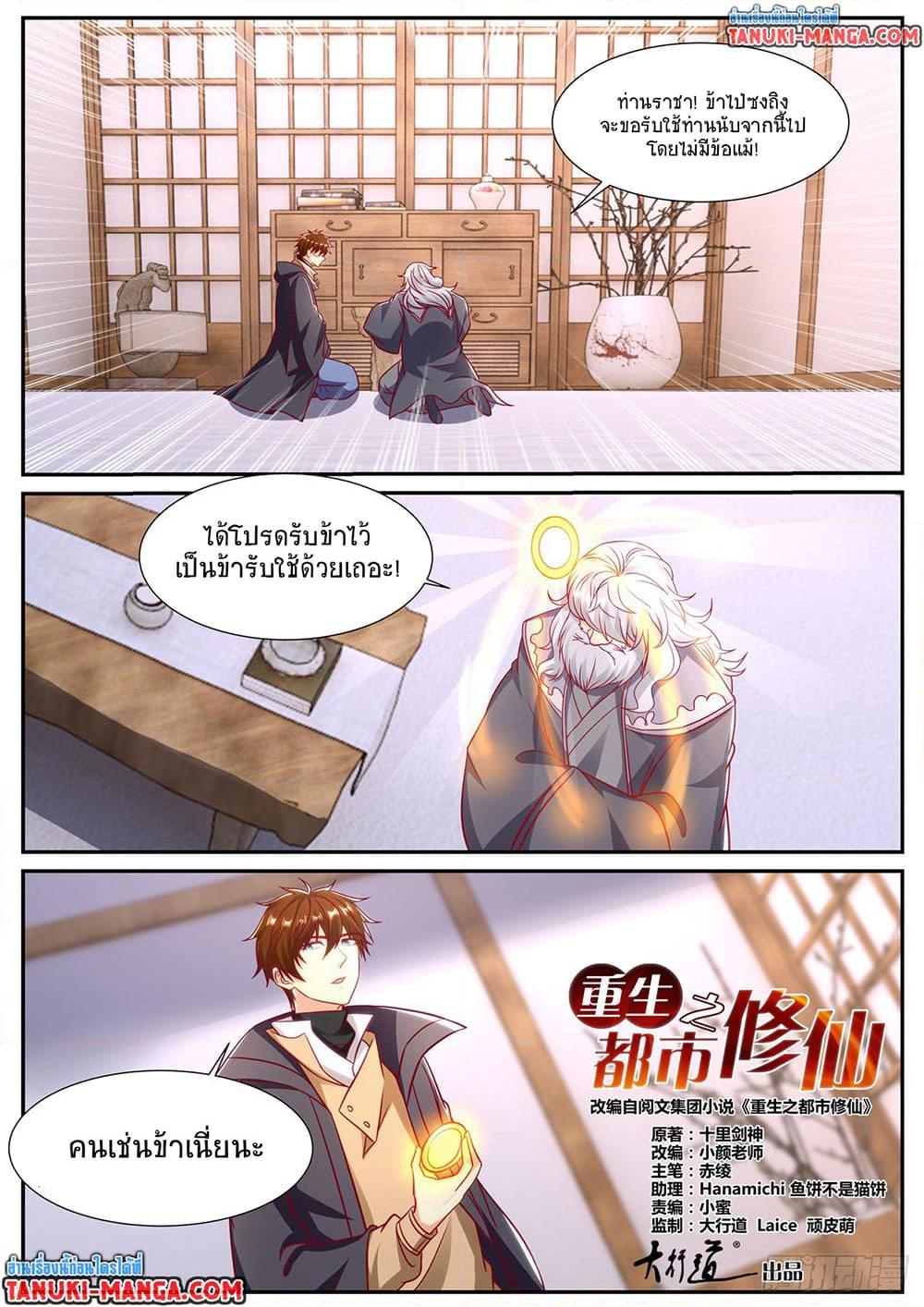 Manga-lc-com อ่านมังงะ อ่านการ์ตูน ออนไลน์ ฟรี Rebirth Of the Urban Immortal Cultivator ตอนที่ 1 2 3 4 5 6 7 8 9 10 11 12 13 14 ฟรี ไม่มีโฆษณา Manga-lc - อ่าน มังงะ อ่าน การ์ตูน ออนไลน์ อ่านมังงะ ฟรี