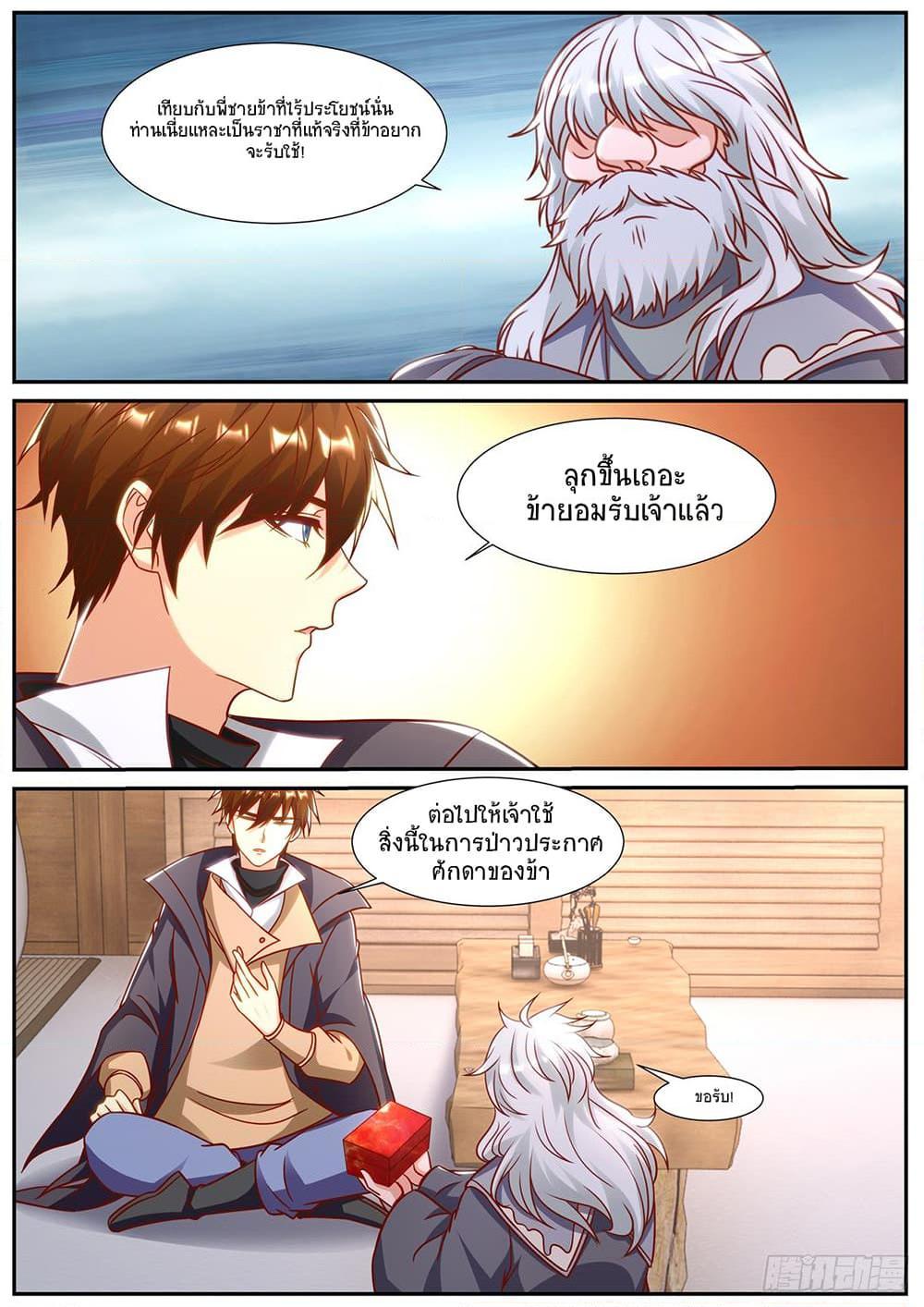 Manga-lc-com อ่านมังงะ อ่านการ์ตูน ออนไลน์ ฟรี Rebirth Of the Urban Immortal Cultivator ตอนที่ 1 2 3 4 5 6 7 8 9 10 11 12 13 14 ฟรี ไม่มีโฆษณา Manga-lc - อ่าน มังงะ อ่าน การ์ตูน ออนไลน์ อ่านมังงะ ฟรี