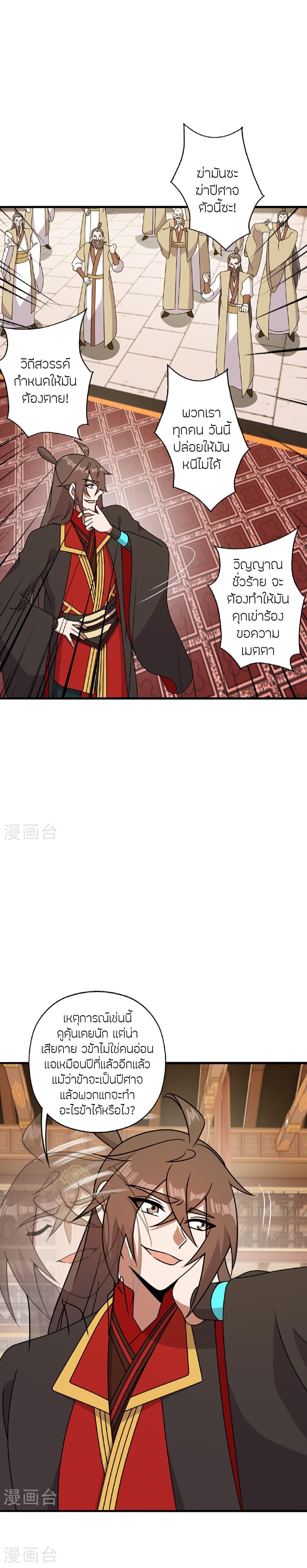 Manga-lc-com อ่านมังงะ อ่านการ์ตูน ออนไลน์ ฟรี Banished Disciple’s Counterattack ราชาอมตะผู้ถูกขับไล่ ตอนที่ 1 2 3 4 5 6 7 8 9 10 11 12 13 14 ฟรี ไม่มีโฆษณา Manga-lc - อ่าน มังงะ อ่าน การ์ตูน ออนไลน์ อ่านมังงะ ฟรี