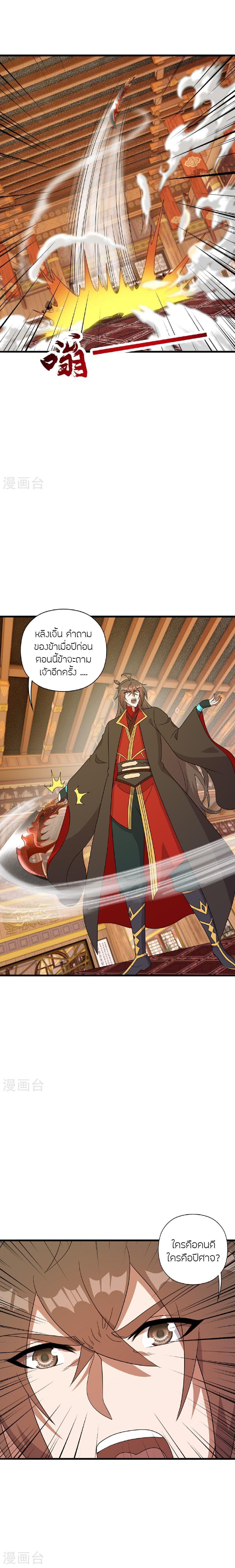 Manga-lc-com อ่านมังงะ อ่านการ์ตูน ออนไลน์ ฟรี Banished Disciple’s Counterattack ราชาอมตะผู้ถูกขับไล่ ตอนที่ 1 2 3 4 5 6 7 8 9 10 11 12 13 14 ฟรี ไม่มีโฆษณา Manga-lc - อ่าน มังงะ อ่าน การ์ตูน ออนไลน์ อ่านมังงะ ฟรี