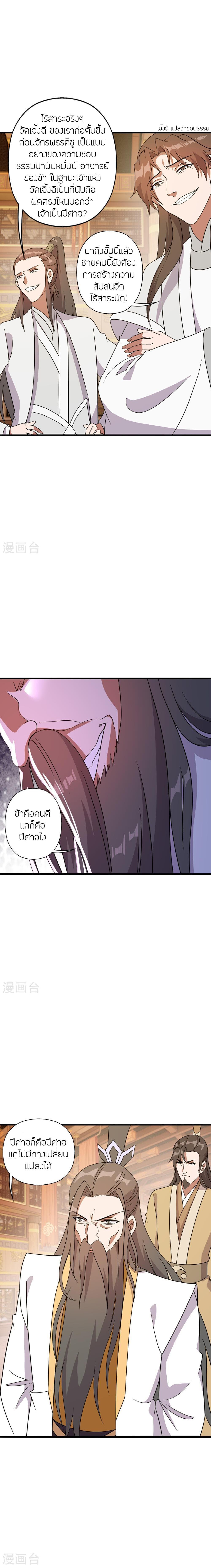 Manga-lc-com อ่านมังงะ อ่านการ์ตูน ออนไลน์ ฟรี Banished Disciple’s Counterattack ราชาอมตะผู้ถูกขับไล่ ตอนที่ 1 2 3 4 5 6 7 8 9 10 11 12 13 14 ฟรี ไม่มีโฆษณา Manga-lc - อ่าน มังงะ อ่าน การ์ตูน ออนไลน์ อ่านมังงะ ฟรี