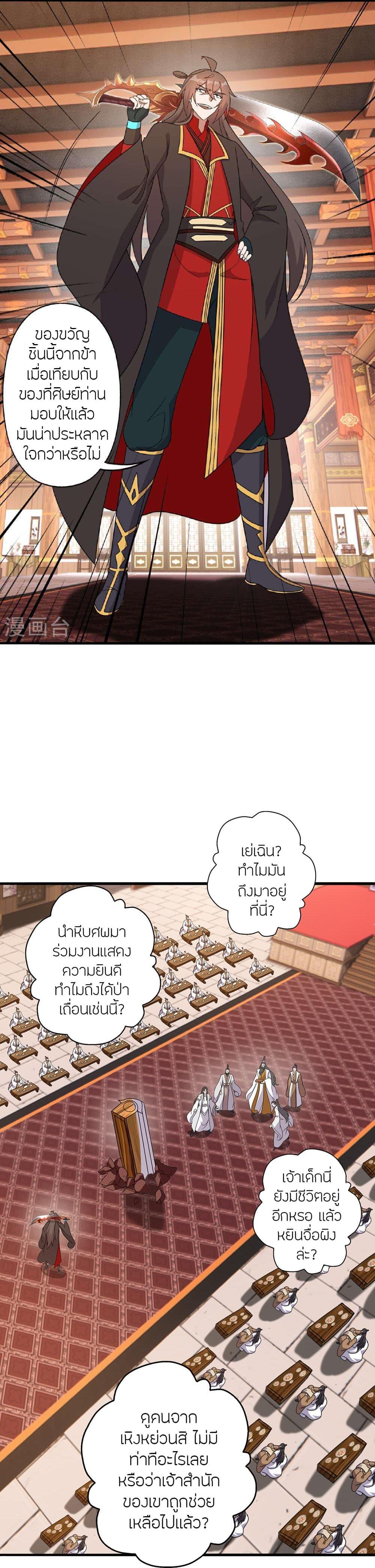 Manga-lc-com อ่านมังงะ อ่านการ์ตูน ออนไลน์ ฟรี Banished Disciple’s Counterattack ราชาอมตะผู้ถูกขับไล่ ตอนที่ 1 2 3 4 5 6 7 8 9 10 11 12 13 14 ฟรี ไม่มีโฆษณา Manga-lc - อ่าน มังงะ อ่าน การ์ตูน ออนไลน์ อ่านมังงะ ฟรี