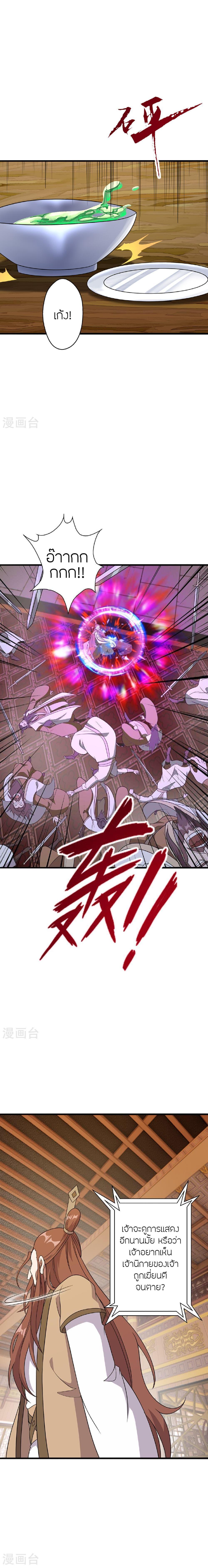 Manga-lc-com อ่านมังงะ อ่านการ์ตูน ออนไลน์ ฟรี Banished Disciple’s Counterattack ราชาอมตะผู้ถูกขับไล่ ตอนที่ 1 2 3 4 5 6 7 8 9 10 11 12 13 14 ฟรี ไม่มีโฆษณา Manga-lc - อ่าน มังงะ อ่าน การ์ตูน ออนไลน์ อ่านมังงะ ฟรี