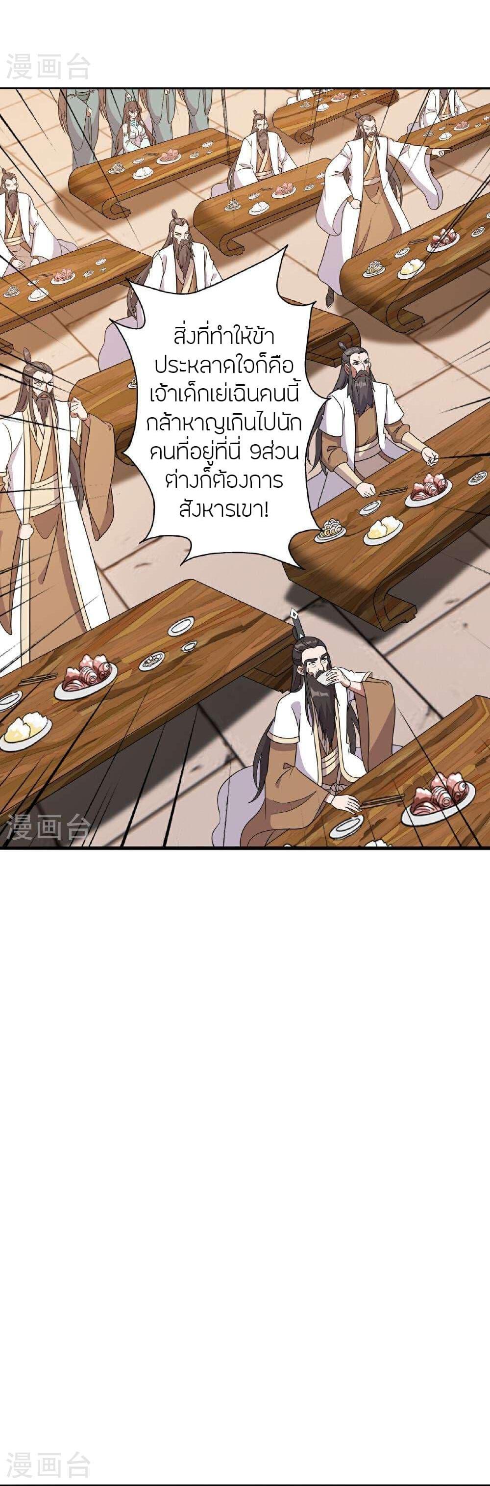 Manga-lc-com อ่านมังงะ อ่านการ์ตูน ออนไลน์ ฟรี Banished Disciple’s Counterattack ราชาอมตะผู้ถูกขับไล่ ตอนที่ 1 2 3 4 5 6 7 8 9 10 11 12 13 14 ฟรี ไม่มีโฆษณา Manga-lc - อ่าน มังงะ อ่าน การ์ตูน ออนไลน์ อ่านมังงะ ฟรี