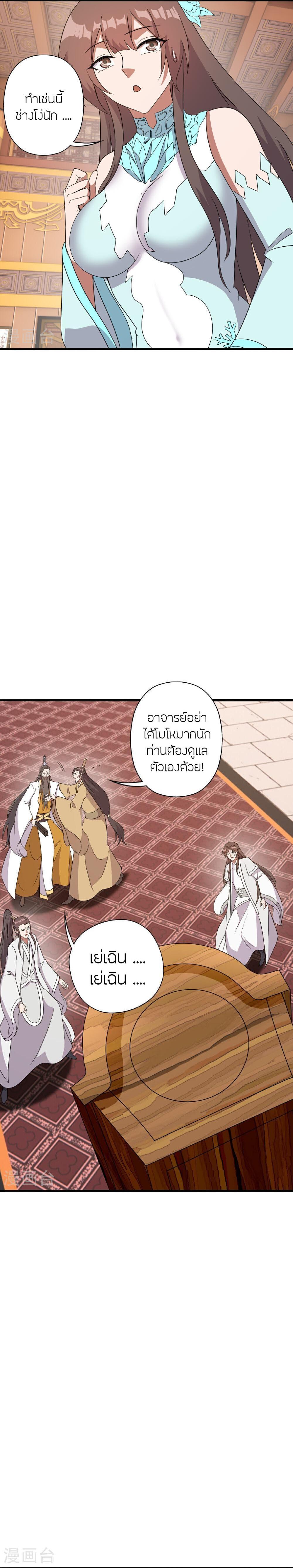 Manga-lc-com อ่านมังงะ อ่านการ์ตูน ออนไลน์ ฟรี Banished Disciple’s Counterattack ราชาอมตะผู้ถูกขับไล่ ตอนที่ 1 2 3 4 5 6 7 8 9 10 11 12 13 14 ฟรี ไม่มีโฆษณา Manga-lc - อ่าน มังงะ อ่าน การ์ตูน ออนไลน์ อ่านมังงะ ฟรี