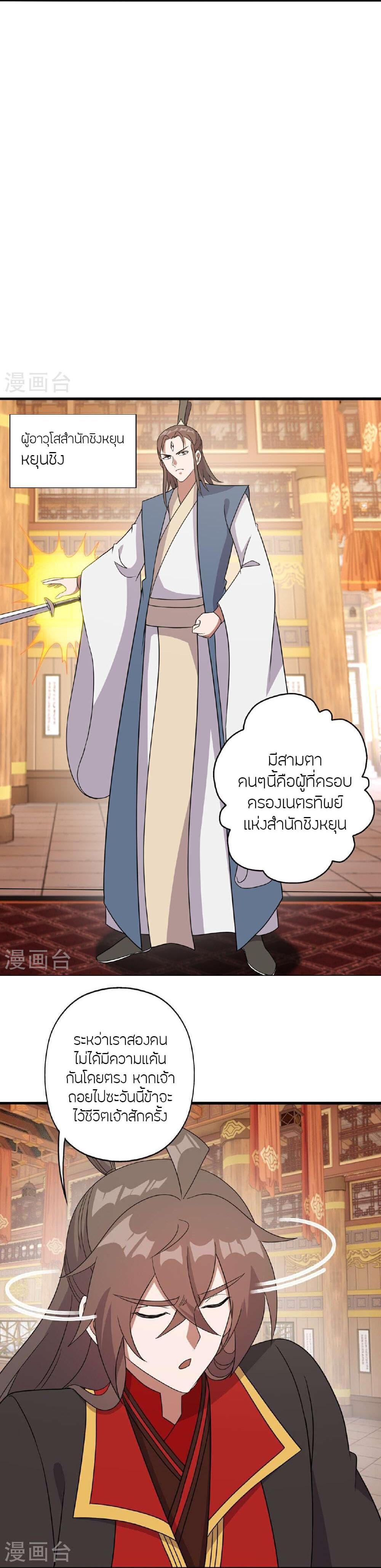 Manga-lc-com อ่านมังงะ อ่านการ์ตูน ออนไลน์ ฟรี Banished Disciple’s Counterattack ราชาอมตะผู้ถูกขับไล่ ตอนที่ 1 2 3 4 5 6 7 8 9 10 11 12 13 14 ฟรี ไม่มีโฆษณา Manga-lc - อ่าน มังงะ อ่าน การ์ตูน ออนไลน์ อ่านมังงะ ฟรี