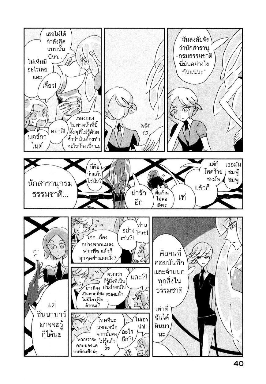 Manga-lc-com อ่านมังงะ อ่านการ์ตูน ออนไลน์ ฟรี Houseki no Kuni ตอนที่ 1 2 3 4 5 6 7 8 9 10 11 12 13 14 ฟรี ไม่มีโฆษณา Manga-lc - อ่าน มังงะ อ่าน การ์ตูน ออนไลน์ อ่านมังงะ ฟรี