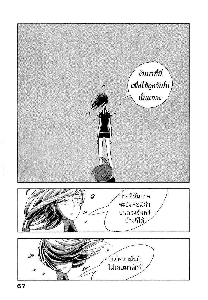 Manga-lc-com อ่านมังงะ อ่านการ์ตูน ออนไลน์ ฟรี Houseki no Kuni ตอนที่ 1 2 3 4 5 6 7 8 9 10 11 12 13 14 ฟรี ไม่มีโฆษณา Manga-lc - อ่าน มังงะ อ่าน การ์ตูน ออนไลน์ อ่านมังงะ ฟรี