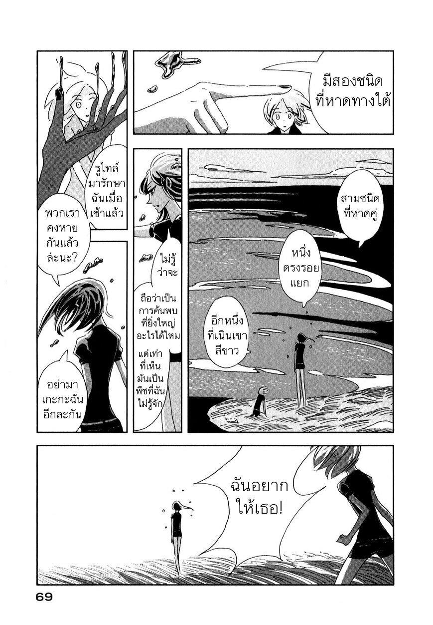 Manga-lc-com อ่านมังงะ อ่านการ์ตูน ออนไลน์ ฟรี Houseki no Kuni ตอนที่ 1 2 3 4 5 6 7 8 9 10 11 12 13 14 ฟรี ไม่มีโฆษณา Manga-lc - อ่าน มังงะ อ่าน การ์ตูน ออนไลน์ อ่านมังงะ ฟรี