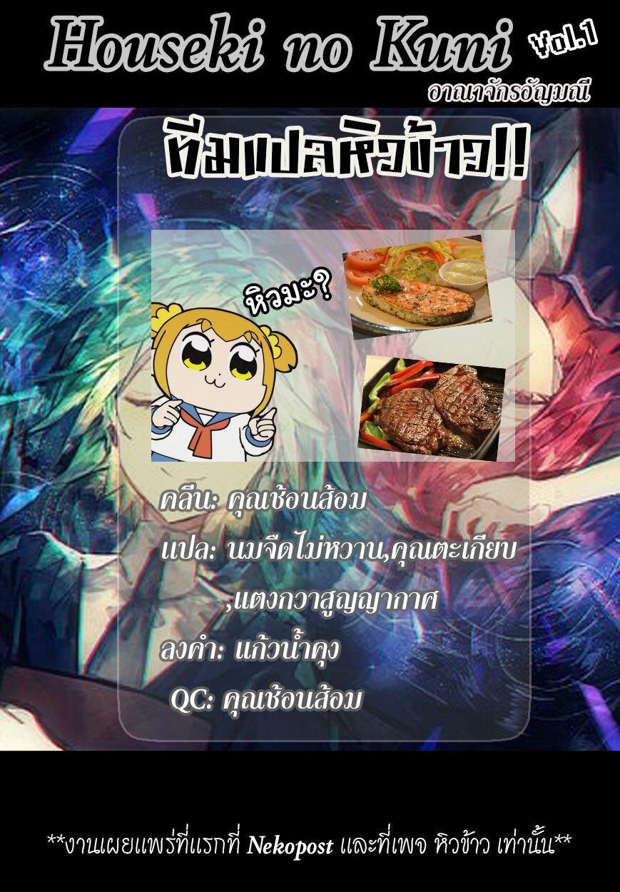 Manga-lc-com อ่านมังงะ อ่านการ์ตูน ออนไลน์ ฟรี Houseki no Kuni ตอนที่ 1 2 3 4 5 6 7 8 9 10 11 12 13 14 ฟรี ไม่มีโฆษณา Manga-lc - อ่าน มังงะ อ่าน การ์ตูน ออนไลน์ อ่านมังงะ ฟรี