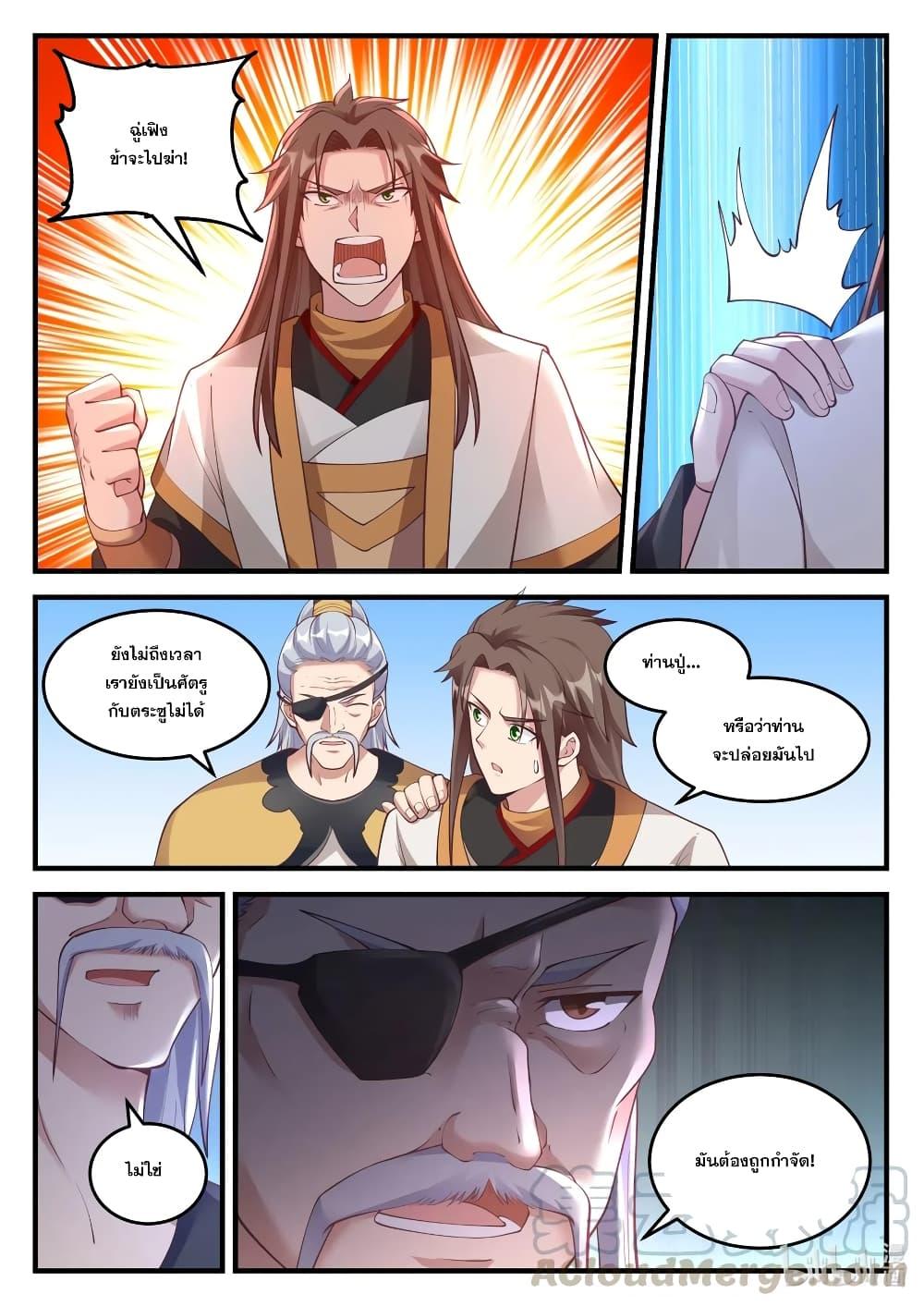 Manga-lc-com อ่านมังงะ อ่านการ์ตูน ออนไลน์ ฟรี Martial God Asura ตอนที่ 1 2 3 4 5 6 7 8 9 10 11 12 13 14 ฟรี ไม่มีโฆษณา Manga-lc - อ่าน มังงะ อ่าน การ์ตูน ออนไลน์ อ่านมังงะ ฟรี