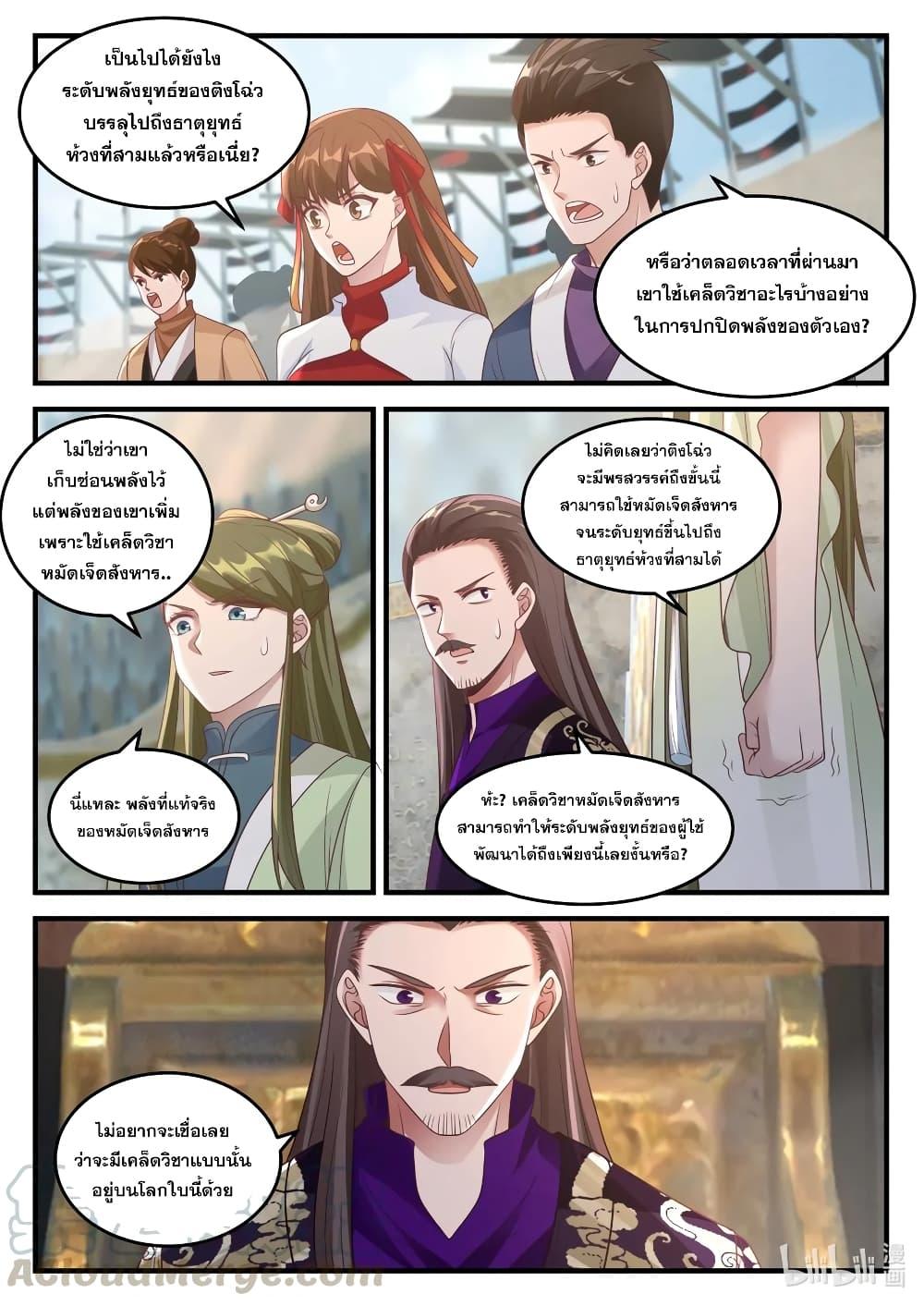 Manga-lc-com อ่านมังงะ อ่านการ์ตูน ออนไลน์ ฟรี Martial God Asura ตอนที่ 1 2 3 4 5 6 7 8 9 10 11 12 13 14 ฟรี ไม่มีโฆษณา Manga-lc - อ่าน มังงะ อ่าน การ์ตูน ออนไลน์ อ่านมังงะ ฟรี