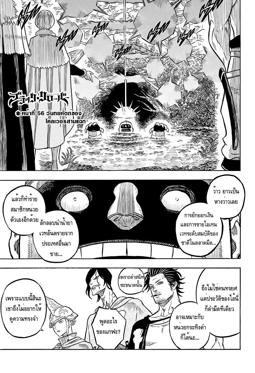 Manga-lc-com อ่านมังงะ อ่านการ์ตูน ออนไลน์ ฟรี Black Clover ตอนที่ 1 2 3 4 5 6 7 8 9 10 11 12 13 14 ฟรี ไม่มีโฆษณา Manga-lc - อ่าน มังงะ อ่าน การ์ตูน ออนไลน์ อ่านมังงะ ฟรี