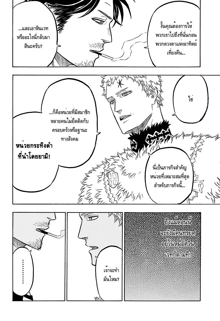 Manga-lc-com อ่านมังงะ อ่านการ์ตูน ออนไลน์ ฟรี Black Clover ตอนที่ 1 2 3 4 5 6 7 8 9 10 11 12 13 14 ฟรี ไม่มีโฆษณา Manga-lc - อ่าน มังงะ อ่าน การ์ตูน ออนไลน์ อ่านมังงะ ฟรี