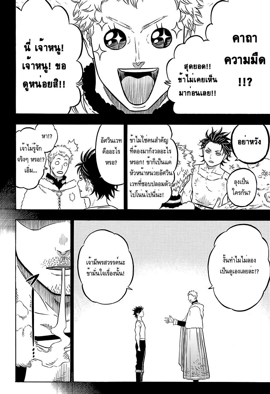 Manga-lc-com อ่านมังงะ อ่านการ์ตูน ออนไลน์ ฟรี Black Clover ตอนที่ 1 2 3 4 5 6 7 8 9 10 11 12 13 14 ฟรี ไม่มีโฆษณา Manga-lc - อ่าน มังงะ อ่าน การ์ตูน ออนไลน์ อ่านมังงะ ฟรี