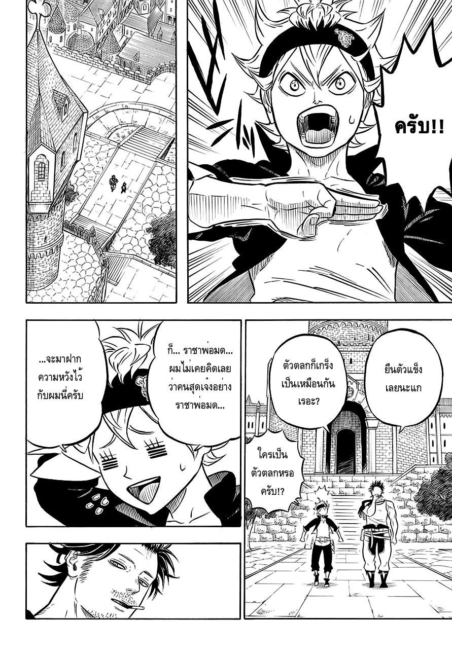Manga-lc-com อ่านมังงะ อ่านการ์ตูน ออนไลน์ ฟรี Black Clover ตอนที่ 1 2 3 4 5 6 7 8 9 10 11 12 13 14 ฟรี ไม่มีโฆษณา Manga-lc - อ่าน มังงะ อ่าน การ์ตูน ออนไลน์ อ่านมังงะ ฟรี