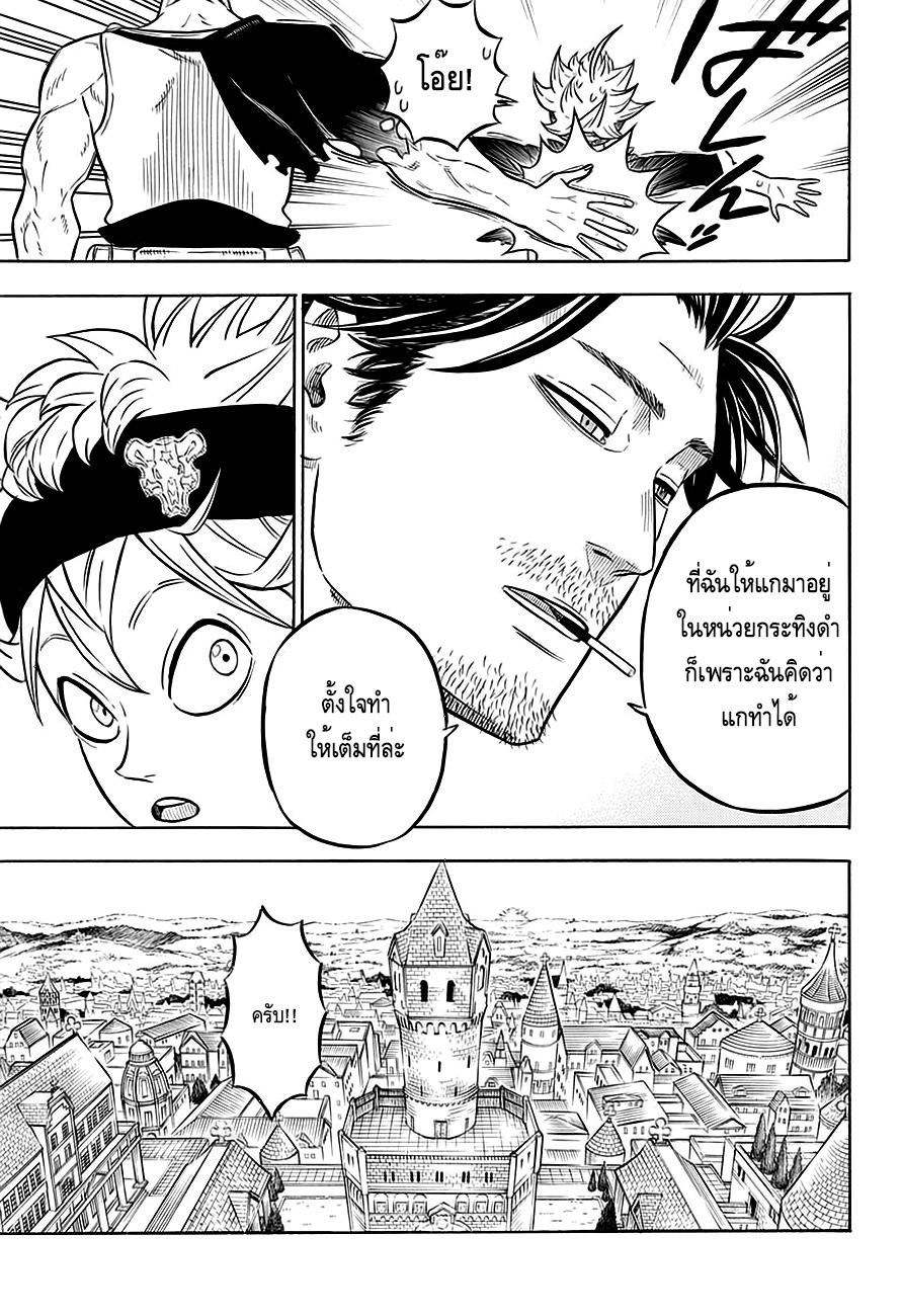 Manga-lc-com อ่านมังงะ อ่านการ์ตูน ออนไลน์ ฟรี Black Clover ตอนที่ 1 2 3 4 5 6 7 8 9 10 11 12 13 14 ฟรี ไม่มีโฆษณา Manga-lc - อ่าน มังงะ อ่าน การ์ตูน ออนไลน์ อ่านมังงะ ฟรี
