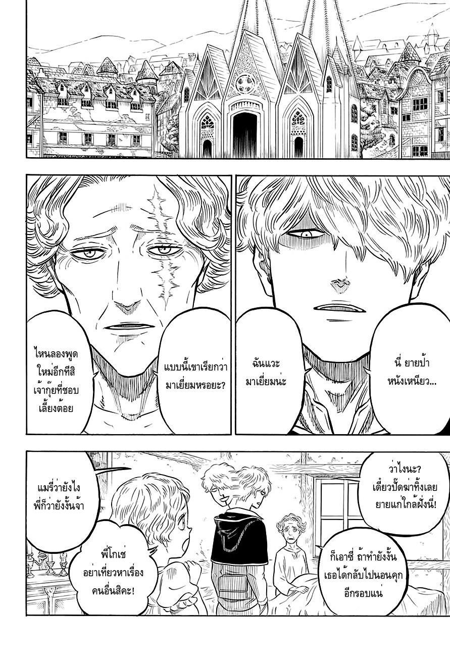 Manga-lc-com อ่านมังงะ อ่านการ์ตูน ออนไลน์ ฟรี Black Clover ตอนที่ 1 2 3 4 5 6 7 8 9 10 11 12 13 14 ฟรี ไม่มีโฆษณา Manga-lc - อ่าน มังงะ อ่าน การ์ตูน ออนไลน์ อ่านมังงะ ฟรี
