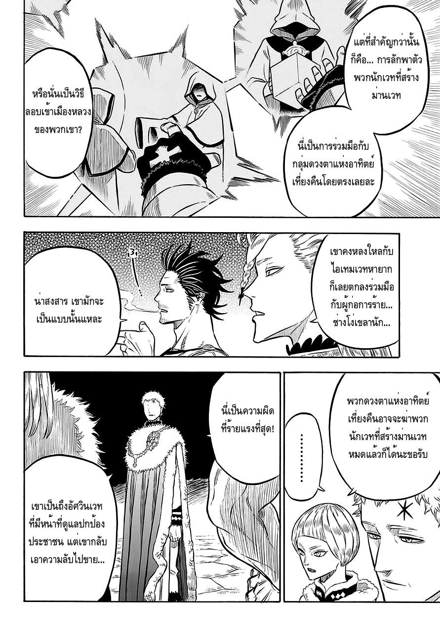 Manga-lc-com อ่านมังงะ อ่านการ์ตูน ออนไลน์ ฟรี Black Clover ตอนที่ 1 2 3 4 5 6 7 8 9 10 11 12 13 14 ฟรี ไม่มีโฆษณา Manga-lc - อ่าน มังงะ อ่าน การ์ตูน ออนไลน์ อ่านมังงะ ฟรี