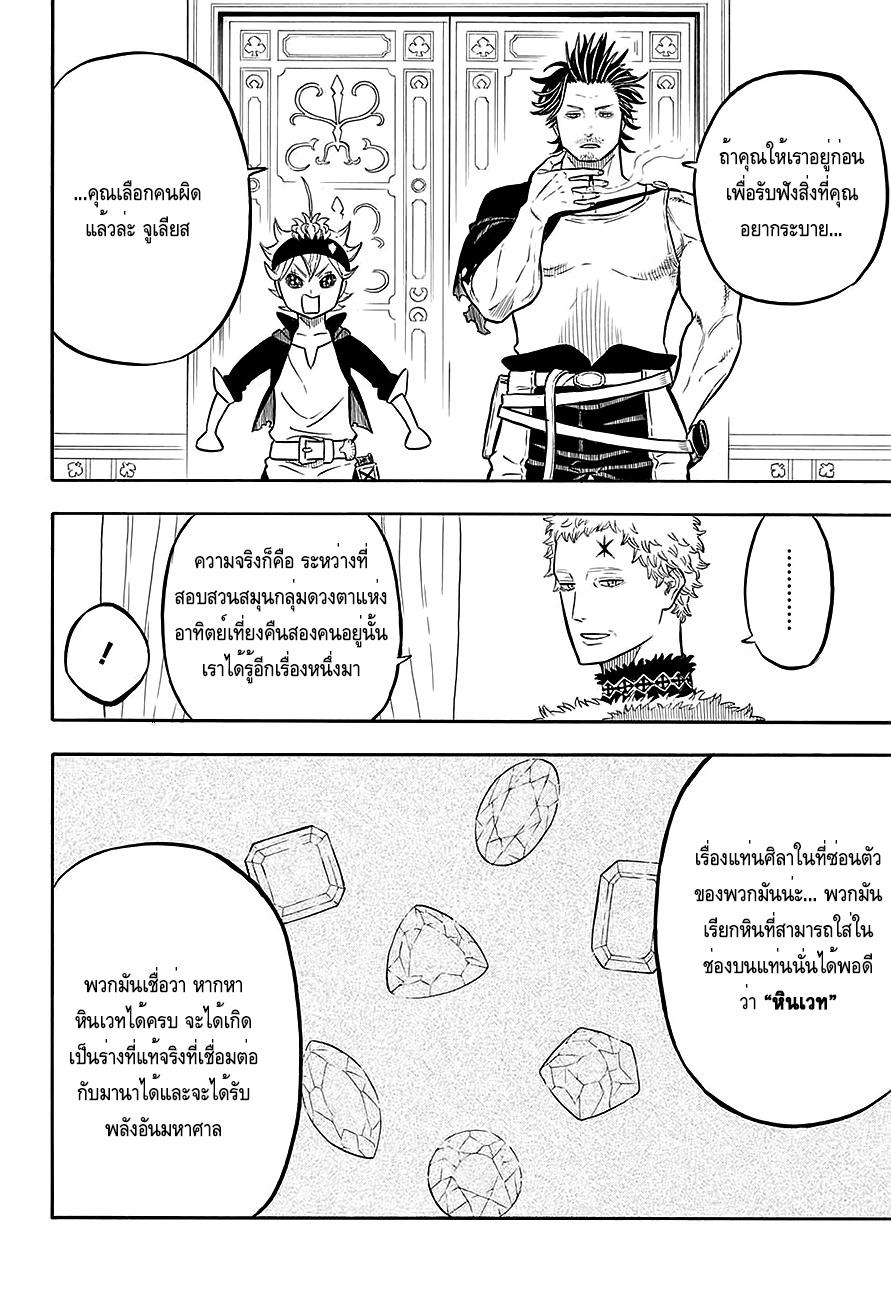 Manga-lc-com อ่านมังงะ อ่านการ์ตูน ออนไลน์ ฟรี Black Clover ตอนที่ 1 2 3 4 5 6 7 8 9 10 11 12 13 14 ฟรี ไม่มีโฆษณา Manga-lc - อ่าน มังงะ อ่าน การ์ตูน ออนไลน์ อ่านมังงะ ฟรี