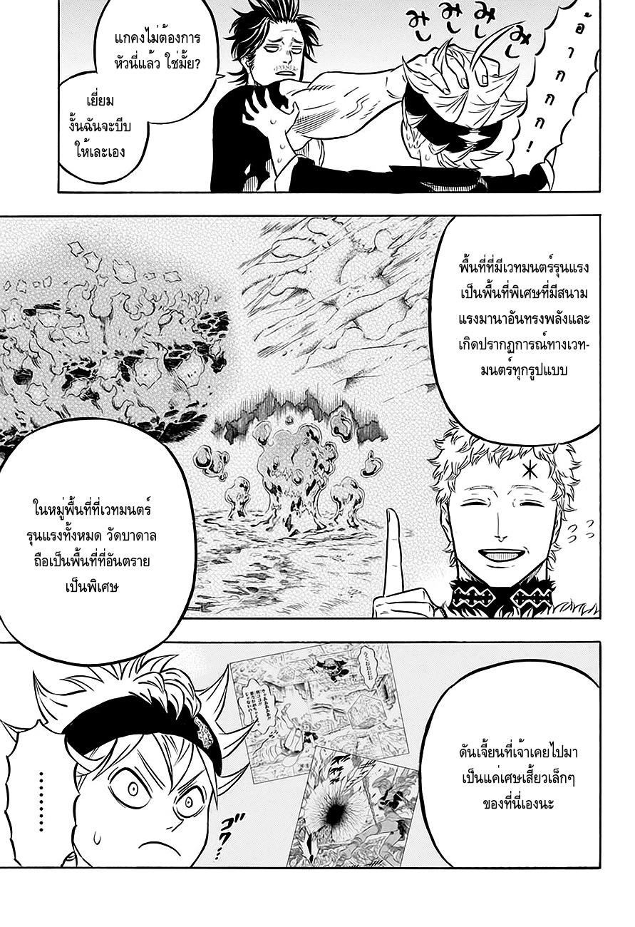 Manga-lc-com อ่านมังงะ อ่านการ์ตูน ออนไลน์ ฟรี Black Clover ตอนที่ 1 2 3 4 5 6 7 8 9 10 11 12 13 14 ฟรี ไม่มีโฆษณา Manga-lc - อ่าน มังงะ อ่าน การ์ตูน ออนไลน์ อ่านมังงะ ฟรี