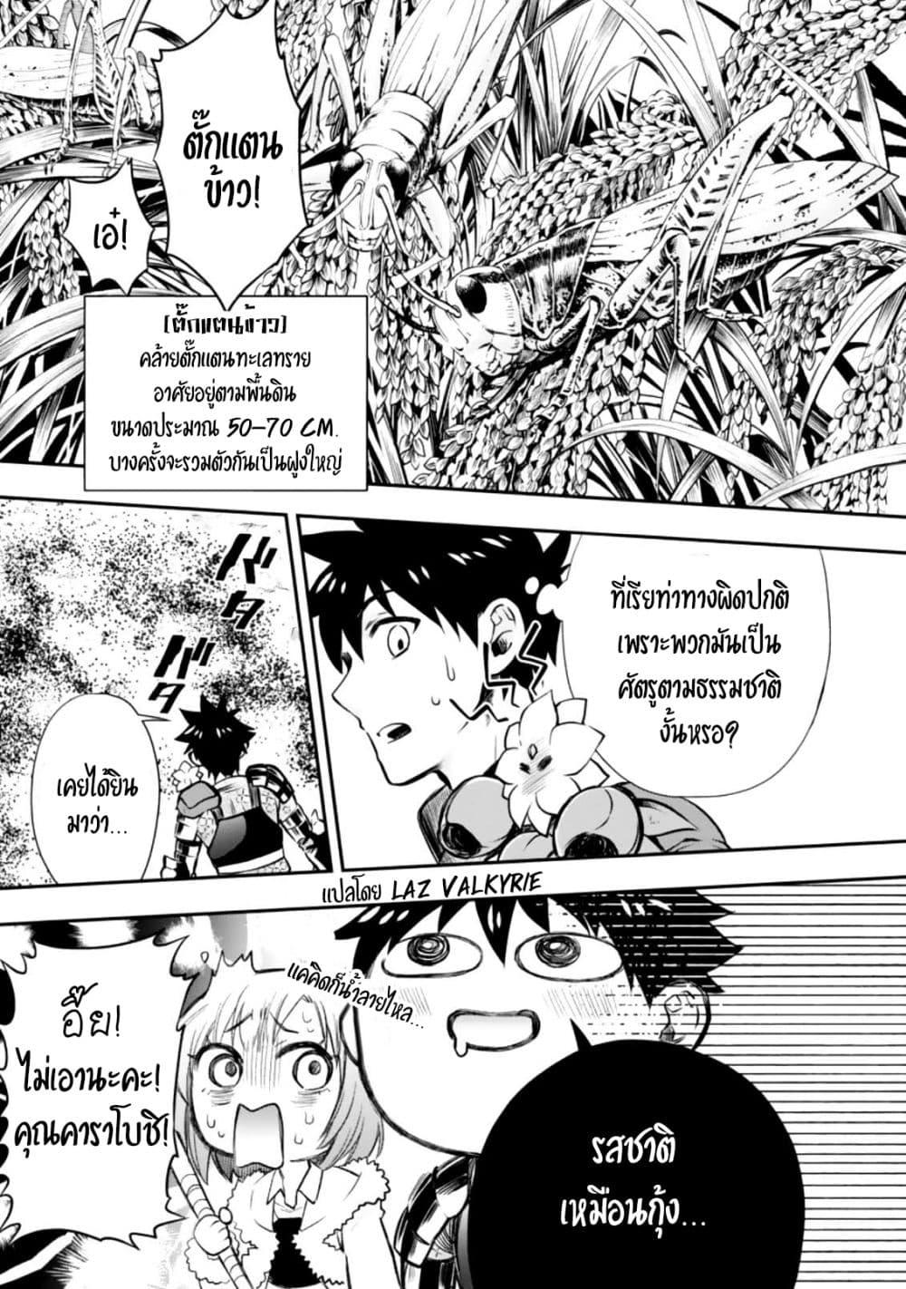 Manga-lc-com อ่านมังงะ อ่านการ์ตูน ออนไลน์ ฟรี Boken-ka ni Narou! ~ Sukiruboodo de Danjon Kouryaku ~ ตอนที่ 1 2 3 4 5 6 7 8 9 10 11 12 13 14 ฟรี ไม่มีโฆษณา Manga-lc - อ่าน มังงะ อ่าน การ์ตูน ออนไลน์ อ่านมังงะ ฟรี