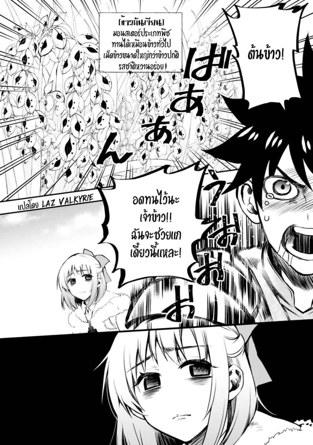 Manga-lc-com อ่านมังงะ อ่านการ์ตูน ออนไลน์ ฟรี Boken-ka ni Narou! ~ Sukiruboodo de Danjon Kouryaku ~ ตอนที่ 1 2 3 4 5 6 7 8 9 10 11 12 13 14 ฟรี ไม่มีโฆษณา Manga-lc - อ่าน มังงะ อ่าน การ์ตูน ออนไลน์ อ่านมังงะ ฟรี
