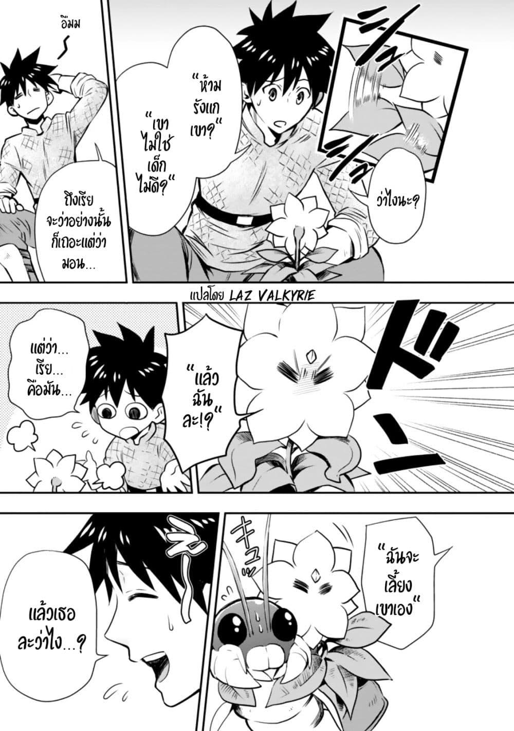 Manga-lc-com อ่านมังงะ อ่านการ์ตูน ออนไลน์ ฟรี Boken-ka ni Narou! ~ Sukiruboodo de Danjon Kouryaku ~ ตอนที่ 1 2 3 4 5 6 7 8 9 10 11 12 13 14 ฟรี ไม่มีโฆษณา Manga-lc - อ่าน มังงะ อ่าน การ์ตูน ออนไลน์ อ่านมังงะ ฟรี