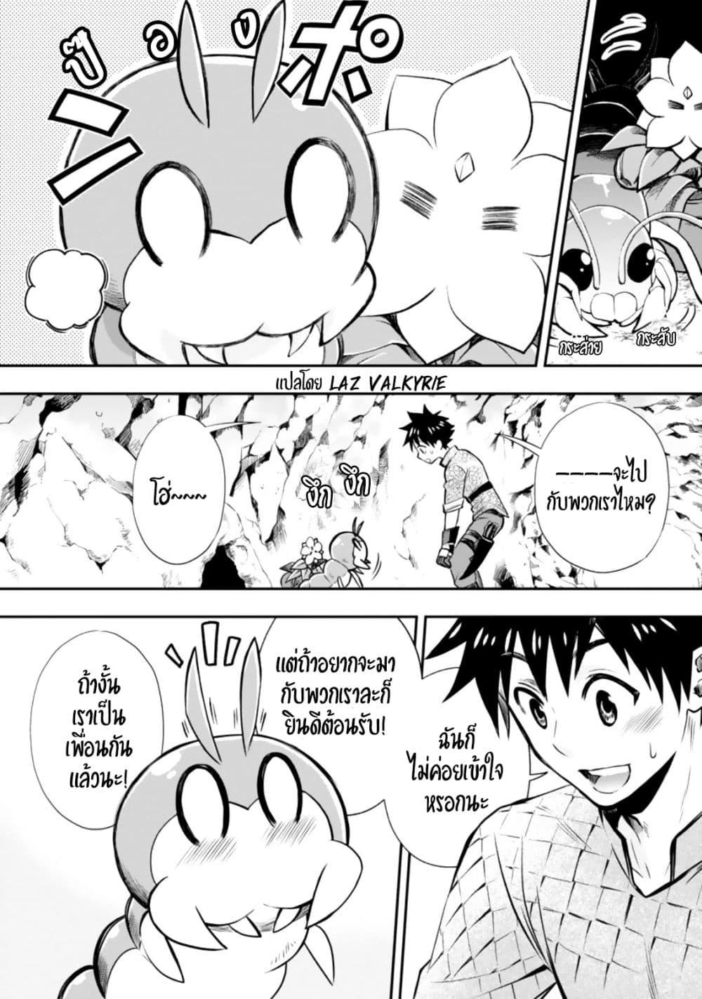 Manga-lc-com อ่านมังงะ อ่านการ์ตูน ออนไลน์ ฟรี Boken-ka ni Narou! ~ Sukiruboodo de Danjon Kouryaku ~ ตอนที่ 1 2 3 4 5 6 7 8 9 10 11 12 13 14 ฟรี ไม่มีโฆษณา Manga-lc - อ่าน มังงะ อ่าน การ์ตูน ออนไลน์ อ่านมังงะ ฟรี