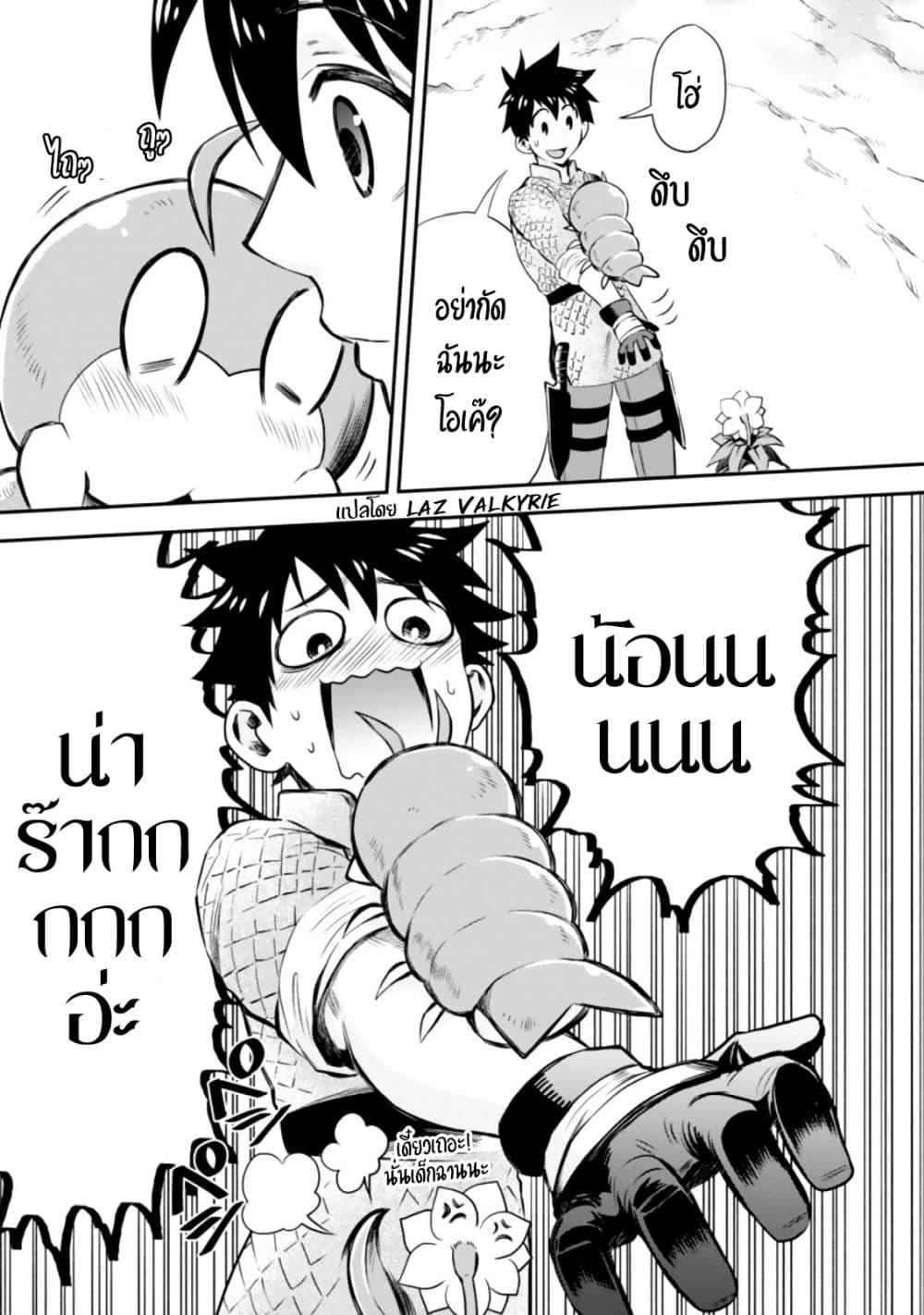 Manga-lc-com อ่านมังงะ อ่านการ์ตูน ออนไลน์ ฟรี Boken-ka ni Narou! ~ Sukiruboodo de Danjon Kouryaku ~ ตอนที่ 1 2 3 4 5 6 7 8 9 10 11 12 13 14 ฟรี ไม่มีโฆษณา Manga-lc - อ่าน มังงะ อ่าน การ์ตูน ออนไลน์ อ่านมังงะ ฟรี