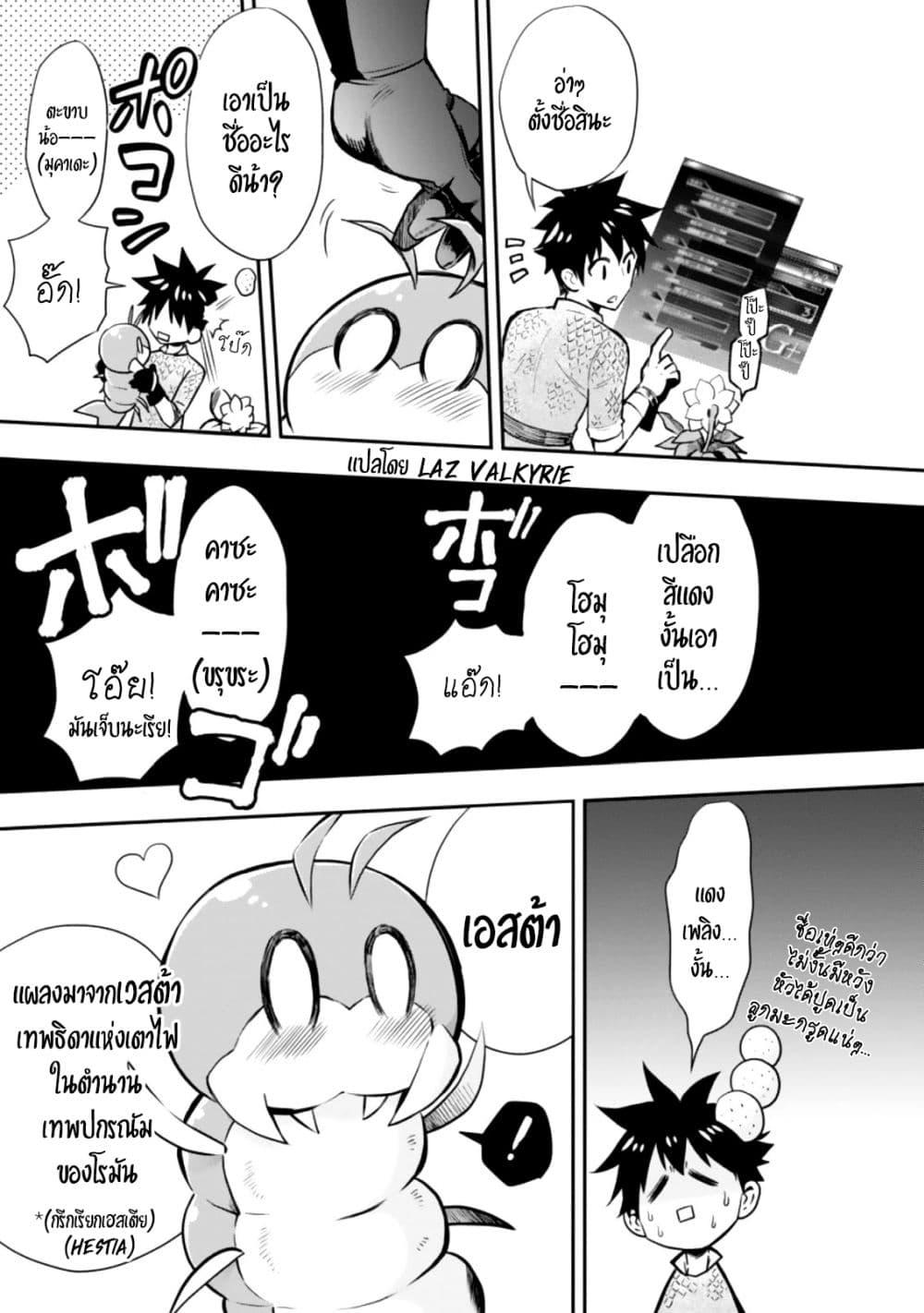 Manga-lc-com อ่านมังงะ อ่านการ์ตูน ออนไลน์ ฟรี Boken-ka ni Narou! ~ Sukiruboodo de Danjon Kouryaku ~ ตอนที่ 1 2 3 4 5 6 7 8 9 10 11 12 13 14 ฟรี ไม่มีโฆษณา Manga-lc - อ่าน มังงะ อ่าน การ์ตูน ออนไลน์ อ่านมังงะ ฟรี