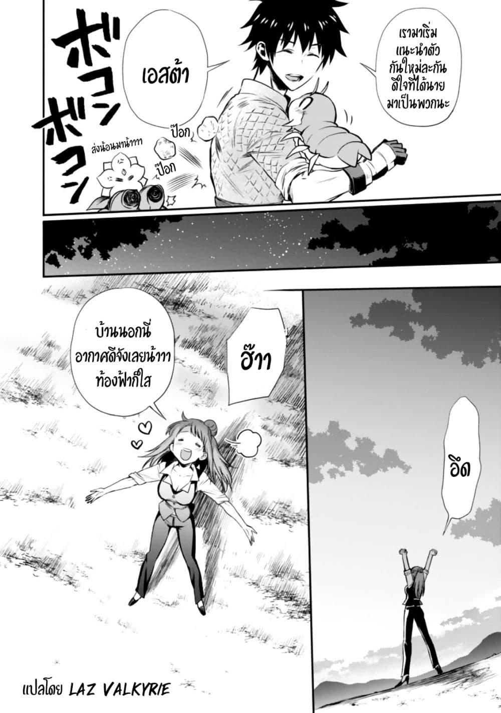 Manga-lc-com อ่านมังงะ อ่านการ์ตูน ออนไลน์ ฟรี Boken-ka ni Narou! ~ Sukiruboodo de Danjon Kouryaku ~ ตอนที่ 1 2 3 4 5 6 7 8 9 10 11 12 13 14 ฟรี ไม่มีโฆษณา Manga-lc - อ่าน มังงะ อ่าน การ์ตูน ออนไลน์ อ่านมังงะ ฟรี