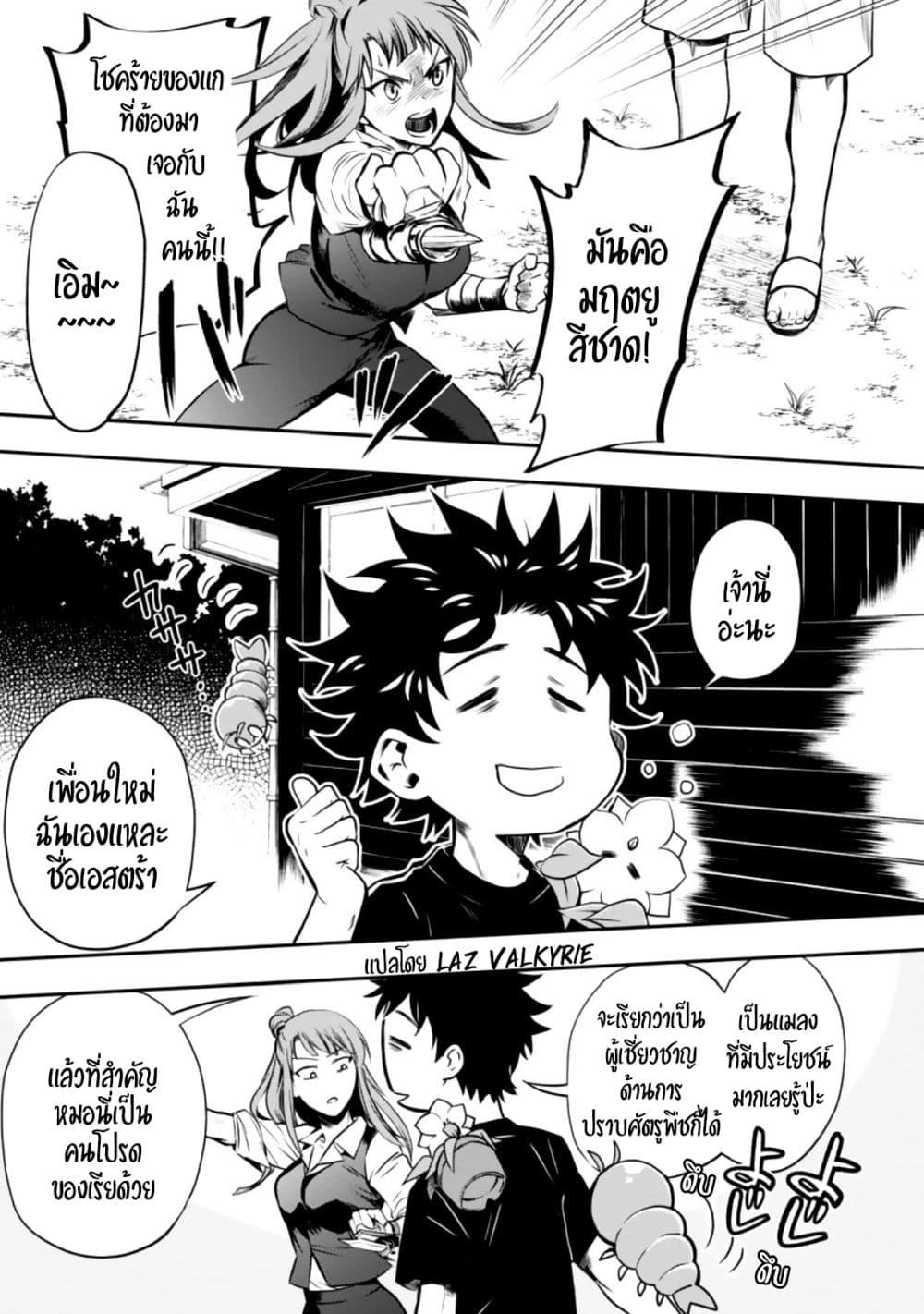 Manga-lc-com อ่านมังงะ อ่านการ์ตูน ออนไลน์ ฟรี Boken-ka ni Narou! ~ Sukiruboodo de Danjon Kouryaku ~ ตอนที่ 1 2 3 4 5 6 7 8 9 10 11 12 13 14 ฟรี ไม่มีโฆษณา Manga-lc - อ่าน มังงะ อ่าน การ์ตูน ออนไลน์ อ่านมังงะ ฟรี