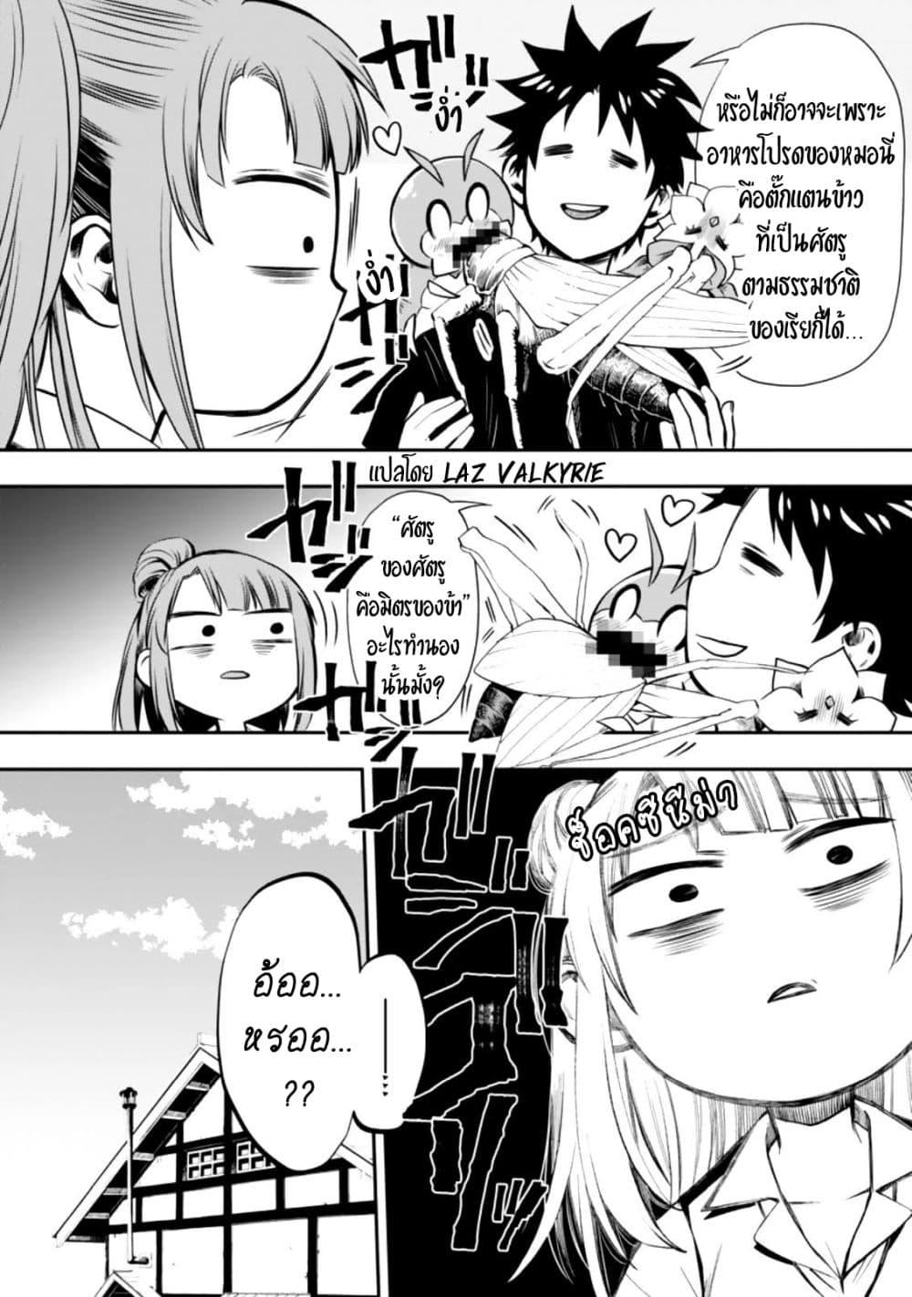 Manga-lc-com อ่านมังงะ อ่านการ์ตูน ออนไลน์ ฟรี Boken-ka ni Narou! ~ Sukiruboodo de Danjon Kouryaku ~ ตอนที่ 1 2 3 4 5 6 7 8 9 10 11 12 13 14 ฟรี ไม่มีโฆษณา Manga-lc - อ่าน มังงะ อ่าน การ์ตูน ออนไลน์ อ่านมังงะ ฟรี