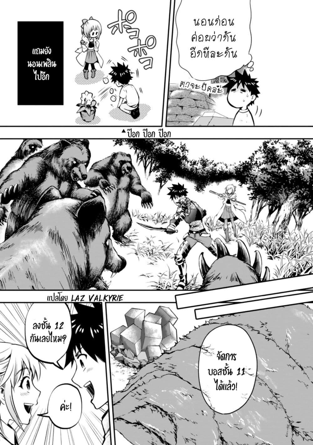 Manga-lc-com อ่านมังงะ อ่านการ์ตูน ออนไลน์ ฟรี Boken-ka ni Narou! ~ Sukiruboodo de Danjon Kouryaku ~ ตอนที่ 1 2 3 4 5 6 7 8 9 10 11 12 13 14 ฟรี ไม่มีโฆษณา Manga-lc - อ่าน มังงะ อ่าน การ์ตูน ออนไลน์ อ่านมังงะ ฟรี