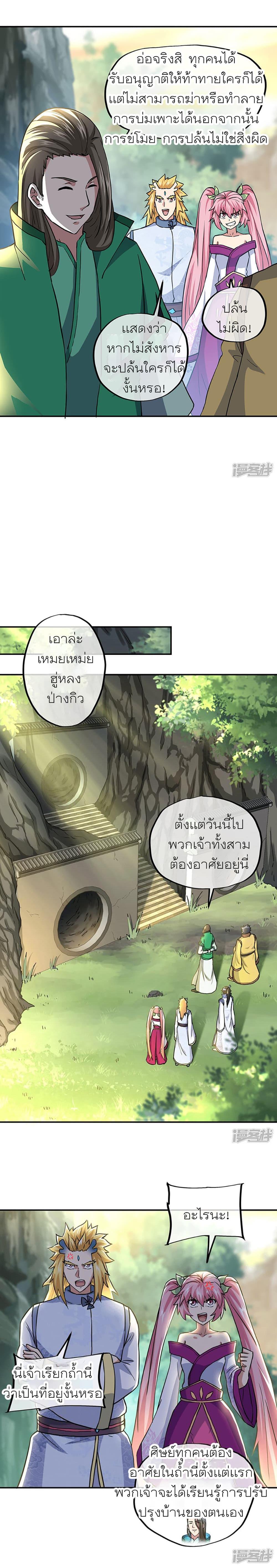 Manga-lc-com อ่านมังงะ อ่านการ์ตูน ออนไลน์ ฟรี Peerless Battle Spirit (Tian Cang Zi Dongman) ตอนที่ 1 2 3 4 5 6 7 8 9 10 11 12 13 14 ฟรี ไม่มีโฆษณา Manga-lc - อ่าน มังงะ อ่าน การ์ตูน ออนไลน์ อ่านมังงะ ฟรี