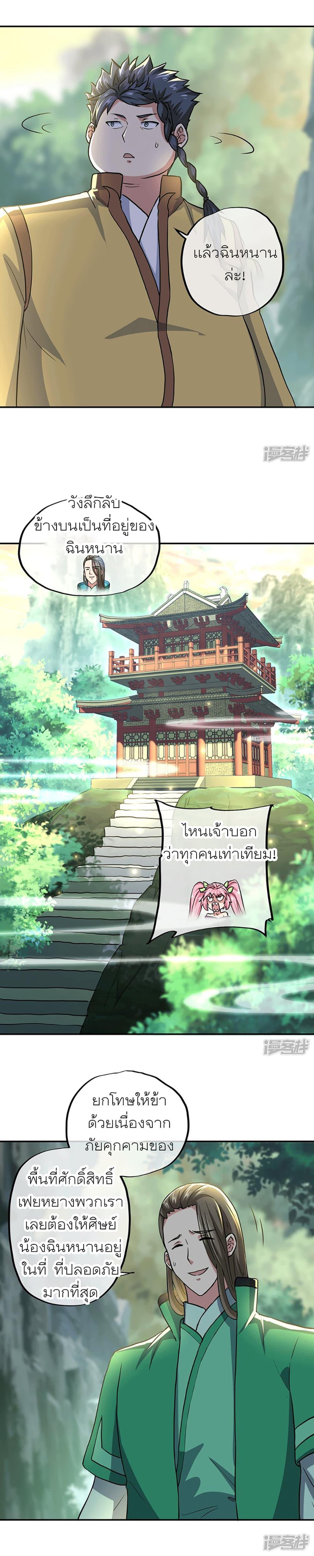 Manga-lc-com อ่านมังงะ อ่านการ์ตูน ออนไลน์ ฟรี Peerless Battle Spirit (Tian Cang Zi Dongman) ตอนที่ 1 2 3 4 5 6 7 8 9 10 11 12 13 14 ฟรี ไม่มีโฆษณา Manga-lc - อ่าน มังงะ อ่าน การ์ตูน ออนไลน์ อ่านมังงะ ฟรี