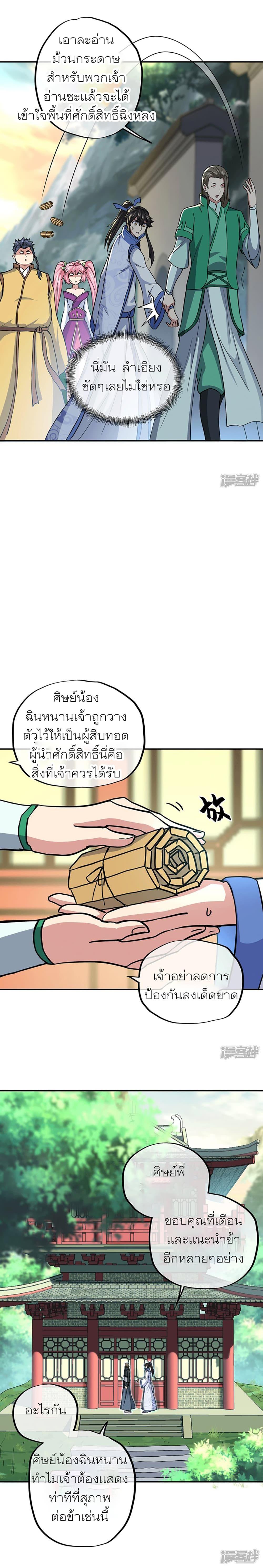 Manga-lc-com อ่านมังงะ อ่านการ์ตูน ออนไลน์ ฟรี Peerless Battle Spirit (Tian Cang Zi Dongman) ตอนที่ 1 2 3 4 5 6 7 8 9 10 11 12 13 14 ฟรี ไม่มีโฆษณา Manga-lc - อ่าน มังงะ อ่าน การ์ตูน ออนไลน์ อ่านมังงะ ฟรี