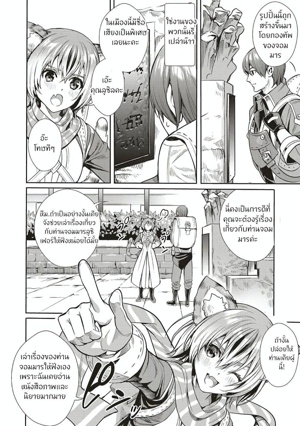 Manga-lc-com อ่านมังงะ อ่านการ์ตูน ออนไลน์ ฟรี Isekai Saikyou no Daimaou, Tensei Shi Boukensha ni Naru ตอนที่ 1 2 3 4 5 6 7 8 9 10 11 12 13 14 ฟรี ไม่มีโฆษณา Manga-lc - อ่าน มังงะ อ่าน การ์ตูน ออนไลน์ อ่านมังงะ ฟรี