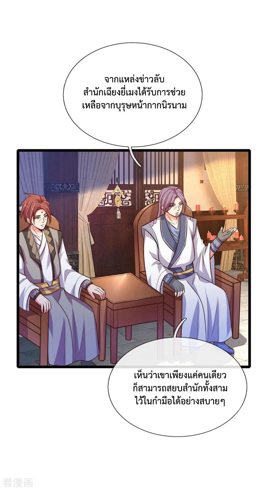 Manga-lc-com อ่านมังงะ อ่านการ์ตูน ออนไลน์ ฟรี Shenwu Tianzun ตอนที่ 1 2 3 4 5 6 7 8 9 10 11 12 13 14 ฟรี ไม่มีโฆษณา Manga-lc - อ่าน มังงะ อ่าน การ์ตูน ออนไลน์ อ่านมังงะ ฟรี