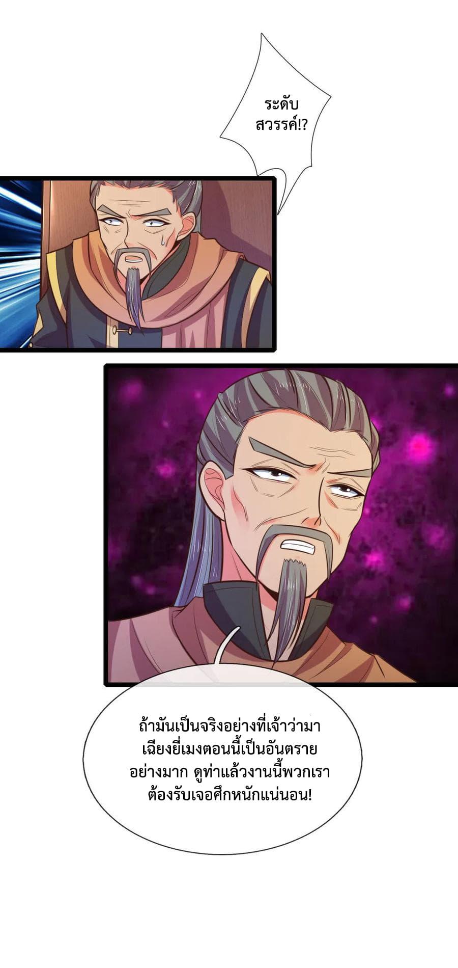 Manga-lc-com อ่านมังงะ อ่านการ์ตูน ออนไลน์ ฟรี Shenwu Tianzun ตอนที่ 1 2 3 4 5 6 7 8 9 10 11 12 13 14 ฟรี ไม่มีโฆษณา Manga-lc - อ่าน มังงะ อ่าน การ์ตูน ออนไลน์ อ่านมังงะ ฟรี
