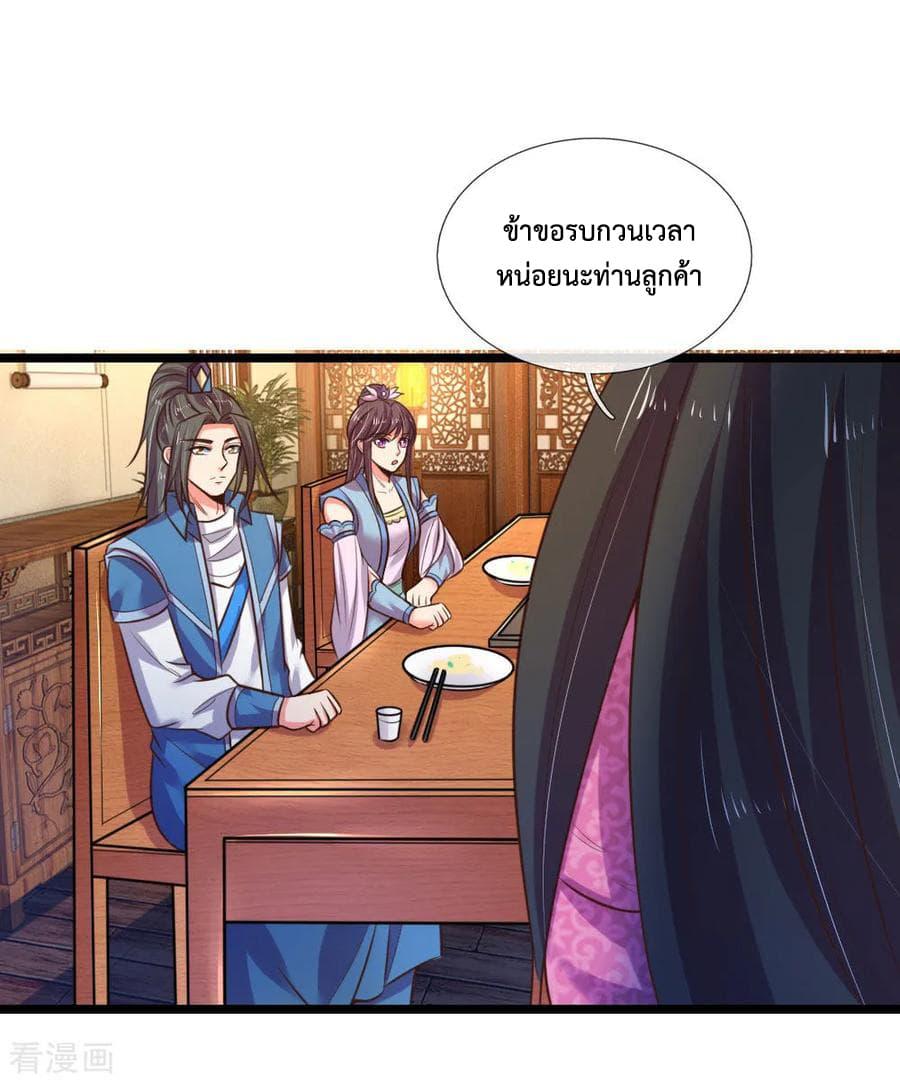 Manga-lc-com อ่านมังงะ อ่านการ์ตูน ออนไลน์ ฟรี Shenwu Tianzun ตอนที่ 1 2 3 4 5 6 7 8 9 10 11 12 13 14 ฟรี ไม่มีโฆษณา Manga-lc - อ่าน มังงะ อ่าน การ์ตูน ออนไลน์ อ่านมังงะ ฟรี
