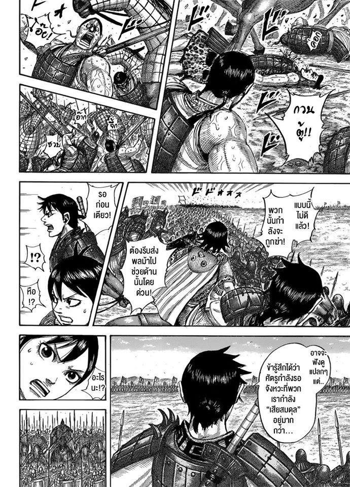 Manga-lc-com อ่านมังงะ อ่านการ์ตูน ออนไลน์ ฟรี Kingdom ตอนที่ 1 2 3 4 5 6 7 8 9 10 11 12 13 14 ฟรี ไม่มีโฆษณา Manga-lc - อ่าน มังงะ อ่าน การ์ตูน ออนไลน์ อ่านมังงะ ฟรี