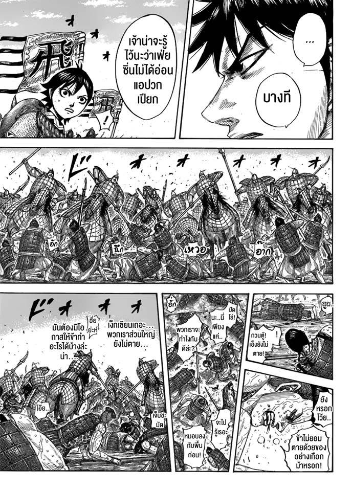 Manga-lc-com อ่านมังงะ อ่านการ์ตูน ออนไลน์ ฟรี Kingdom ตอนที่ 1 2 3 4 5 6 7 8 9 10 11 12 13 14 ฟรี ไม่มีโฆษณา Manga-lc - อ่าน มังงะ อ่าน การ์ตูน ออนไลน์ อ่านมังงะ ฟรี