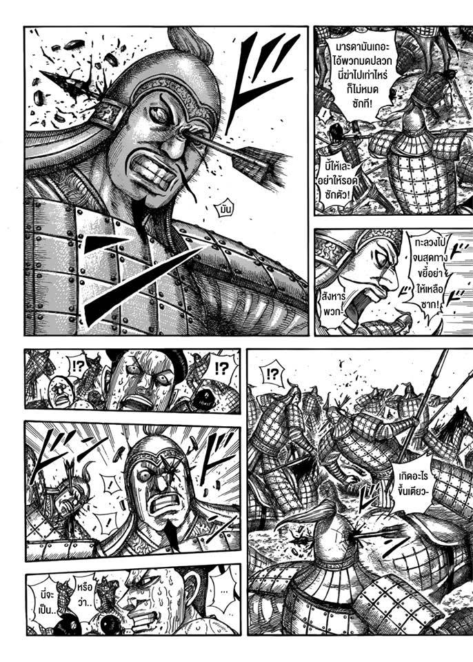 Manga-lc-com อ่านมังงะ อ่านการ์ตูน ออนไลน์ ฟรี Kingdom ตอนที่ 1 2 3 4 5 6 7 8 9 10 11 12 13 14 ฟรี ไม่มีโฆษณา Manga-lc - อ่าน มังงะ อ่าน การ์ตูน ออนไลน์ อ่านมังงะ ฟรี