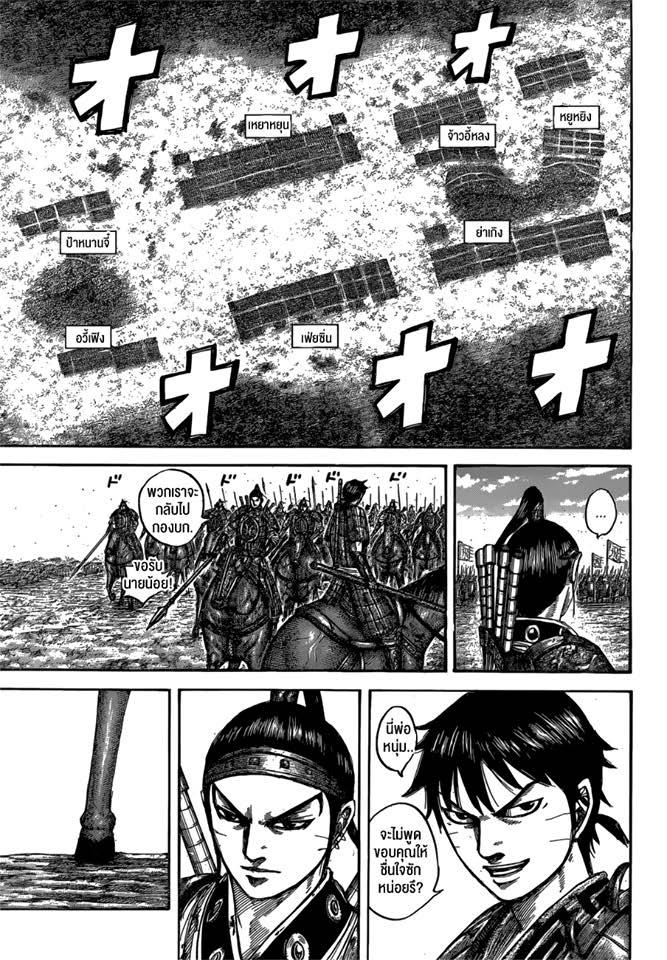 Manga-lc-com อ่านมังงะ อ่านการ์ตูน ออนไลน์ ฟรี Kingdom ตอนที่ 1 2 3 4 5 6 7 8 9 10 11 12 13 14 ฟรี ไม่มีโฆษณา Manga-lc - อ่าน มังงะ อ่าน การ์ตูน ออนไลน์ อ่านมังงะ ฟรี