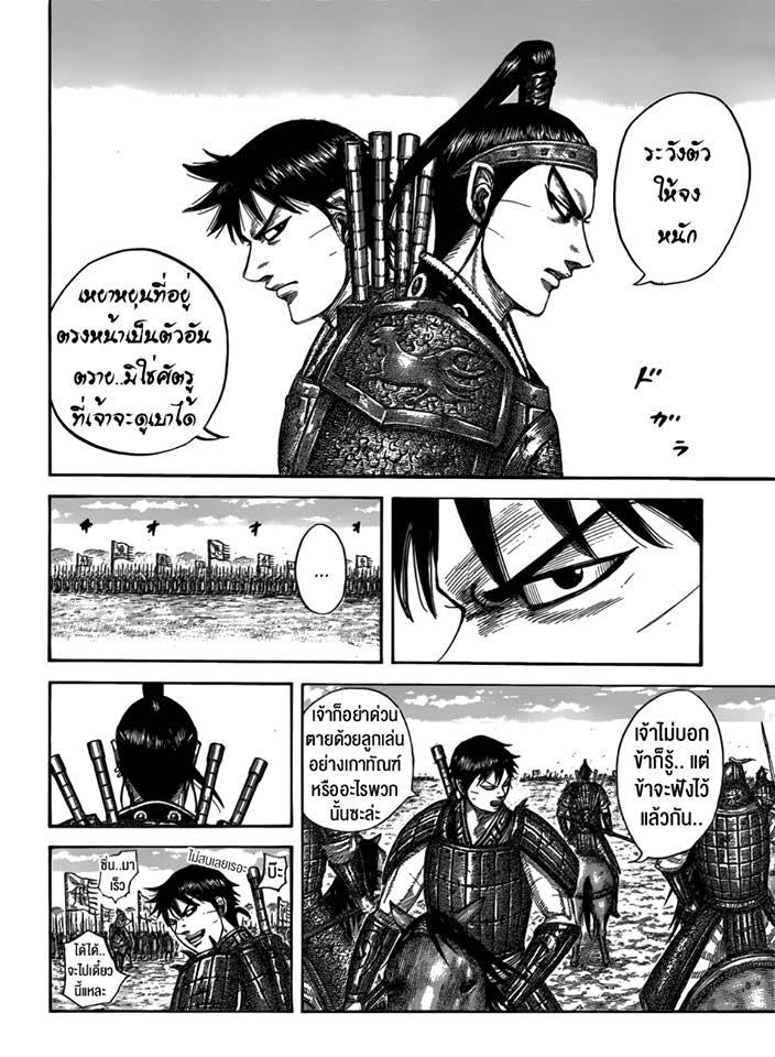 Manga-lc-com อ่านมังงะ อ่านการ์ตูน ออนไลน์ ฟรี Kingdom ตอนที่ 1 2 3 4 5 6 7 8 9 10 11 12 13 14 ฟรี ไม่มีโฆษณา Manga-lc - อ่าน มังงะ อ่าน การ์ตูน ออนไลน์ อ่านมังงะ ฟรี
